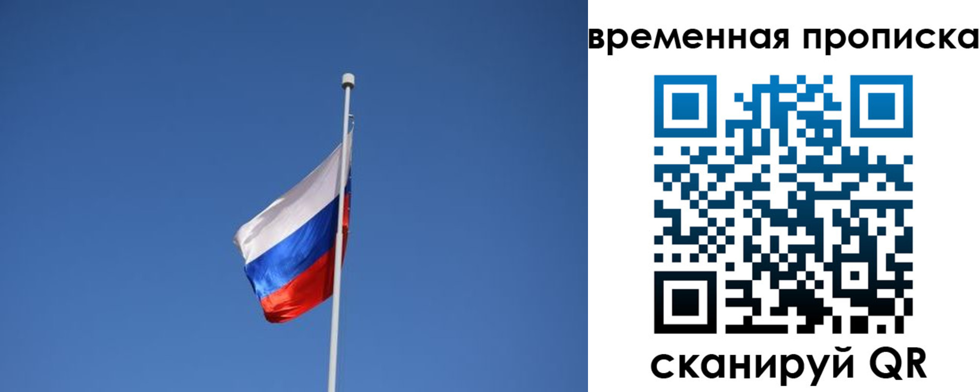 временная регистрация гарантия в Наволоках
