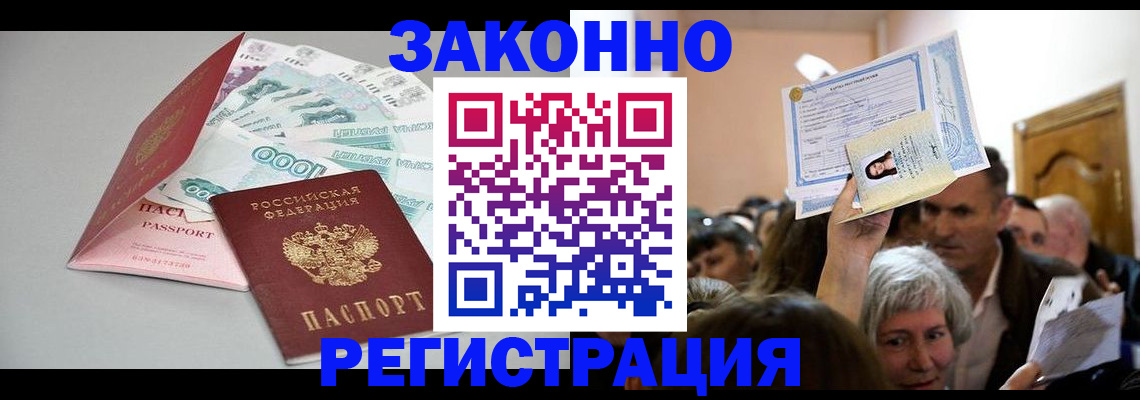 временная регистрация для всех в Наволоках