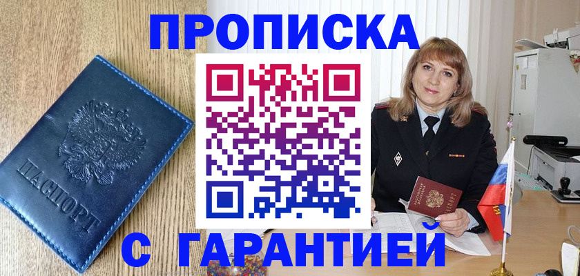 миграционный учет в Наволоках