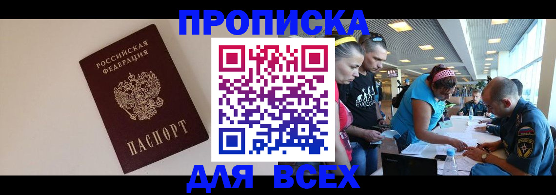 регистрация в Наволоках